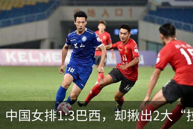 中国女排1:3巴西，却揪出2大“拉胯”之人！打强队真不能用她了